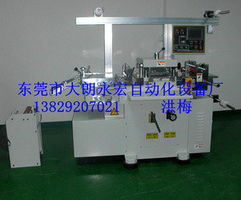 东莞市大朗永宏自动化设备厂 模切自动化解决方案与核心产品概览