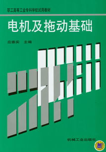 机械工业出版社 多元出版领域的领航者